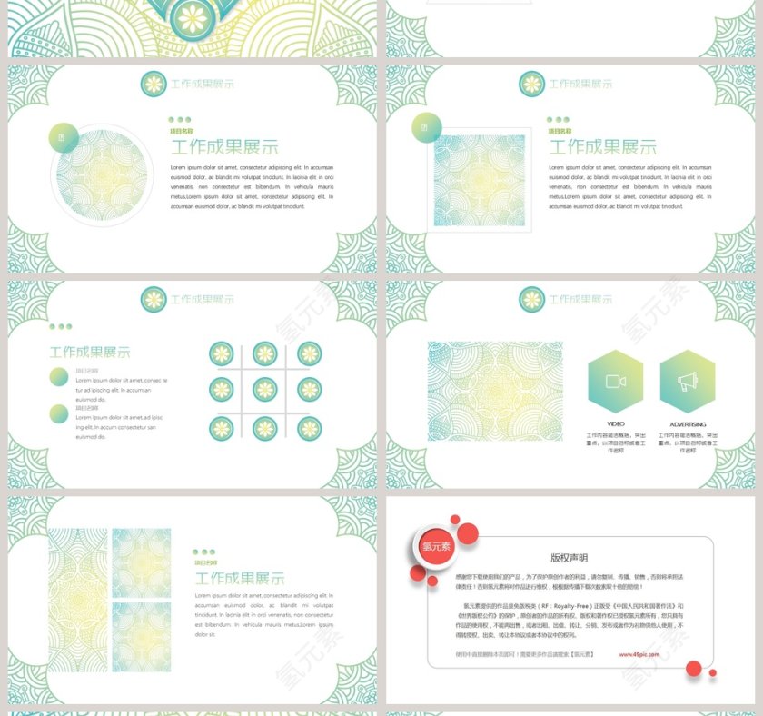 简约清新年度工作总结ppt第4张