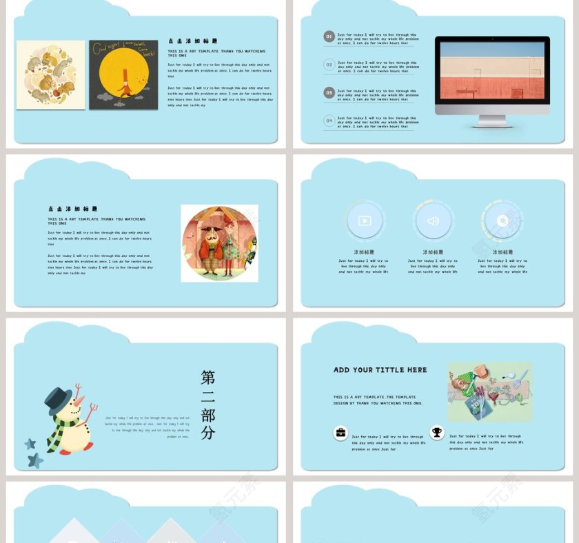 可爱雪人可爱卡通教育PPT模板  第2张