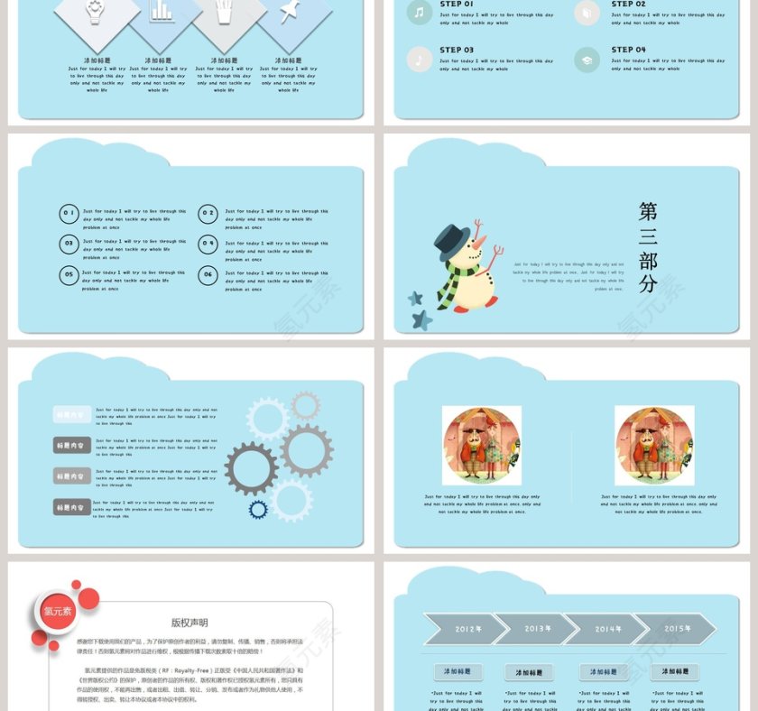 可爱雪人可爱卡通教育PPT模板  第3张