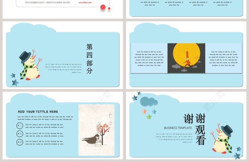 可爱雪人可爱卡通教育PPT模板  第4张