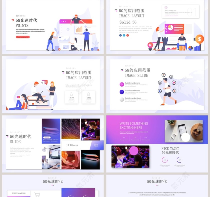 5G移动通信ppt第2张