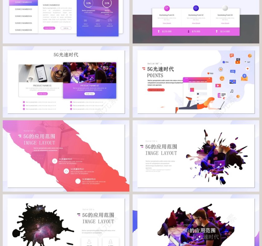 5G移动通信ppt第3张