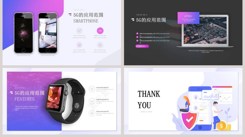 5G移动通信ppt第5张