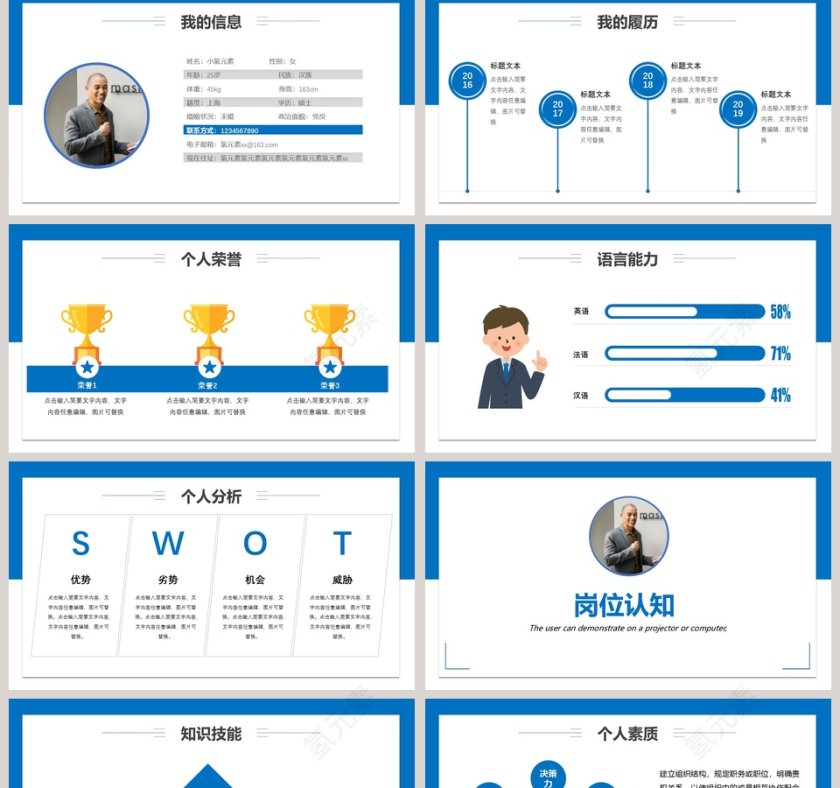 大气稳重岗位竞聘报告PPT模板第2张