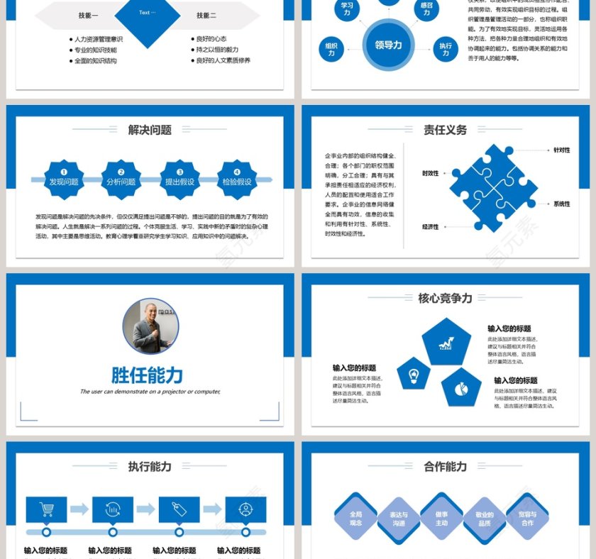 大气稳重岗位竞聘报告PPT模板第3张
