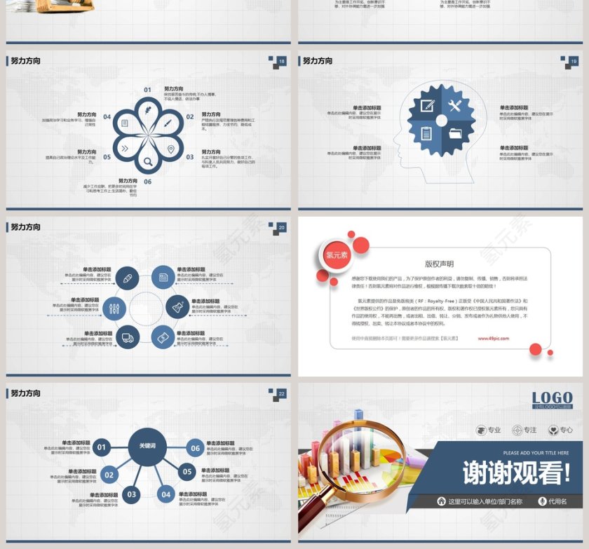 简洁大气财务总结报告ppt第4张