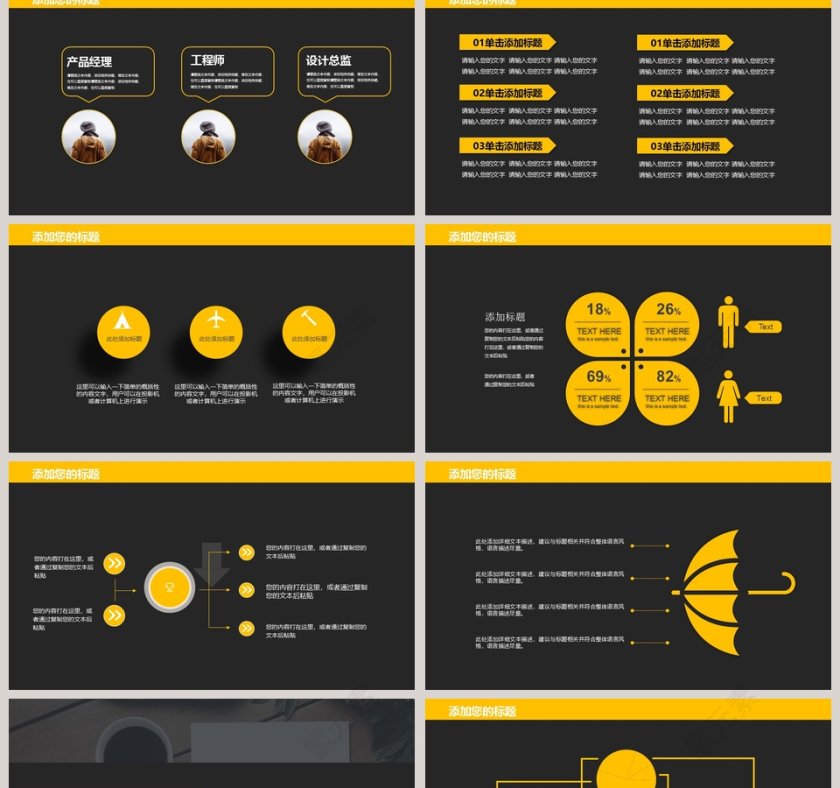 职业生涯规划PPT模板第2张