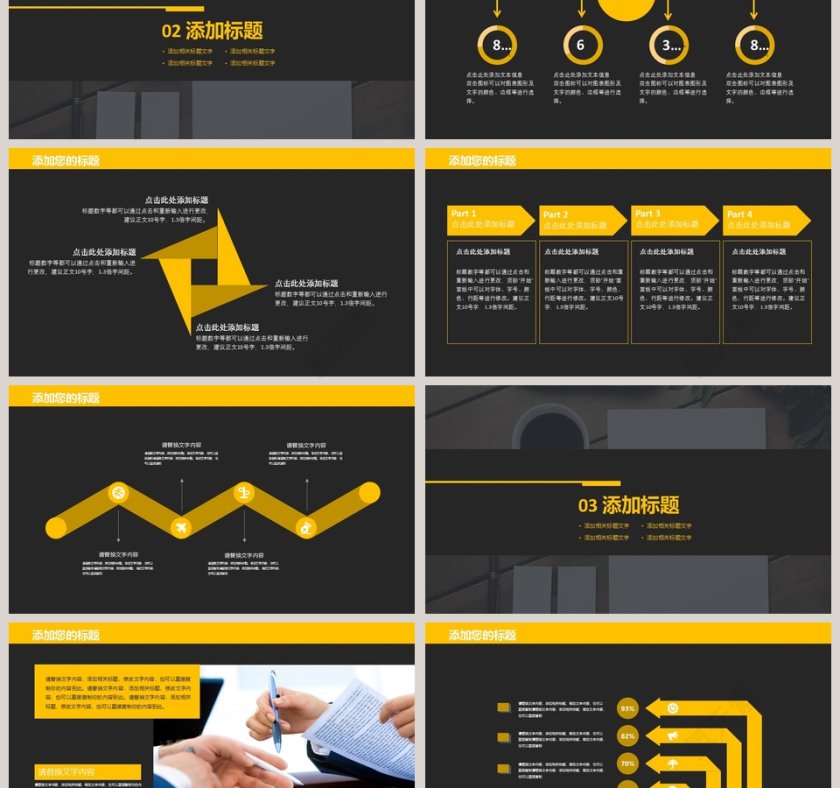 职业生涯规划PPT模板第3张