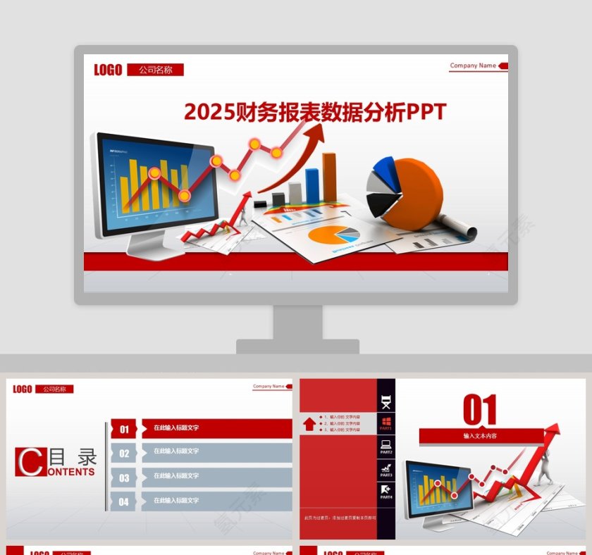 红色大气财务总结报告ppt第1张