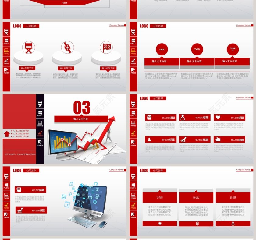 红色大气财务总结报告ppt第4张