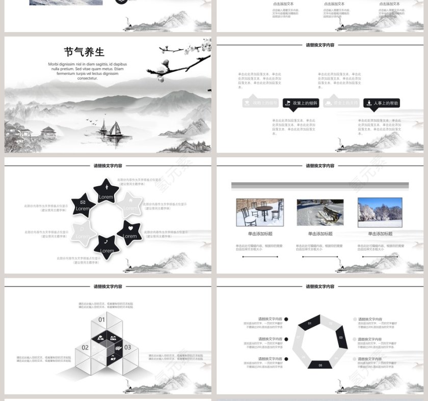 黑白简约大寒传统节气PPT第4张