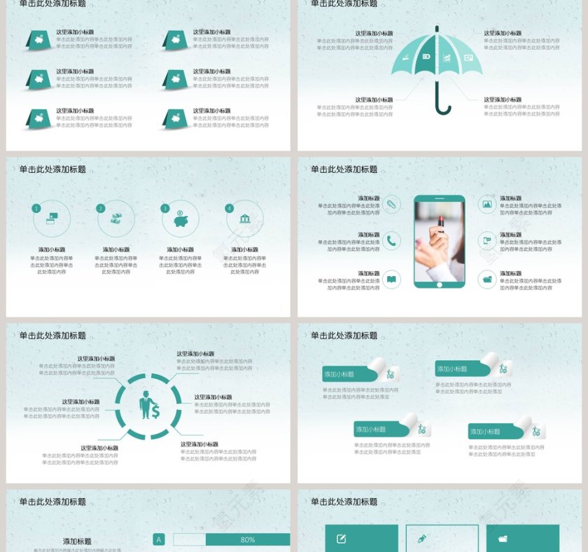 美容产品节日促销借助方案ppt模板第2张
