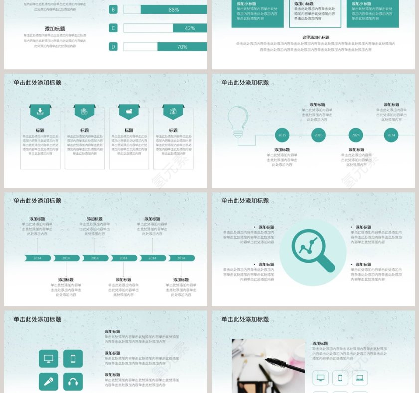 美容产品节日促销借助方案ppt模板第3张