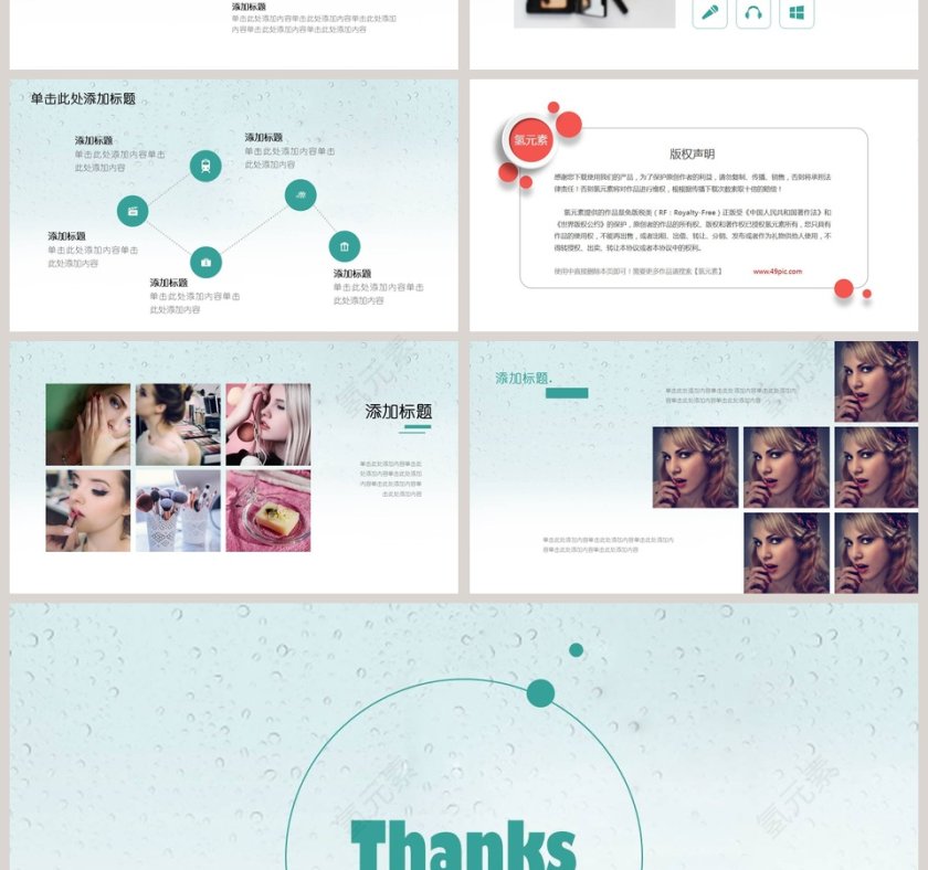 美容产品节日促销借助方案ppt模板第4张