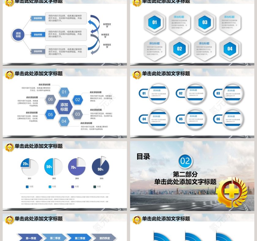 安全生产PPT模板第2张