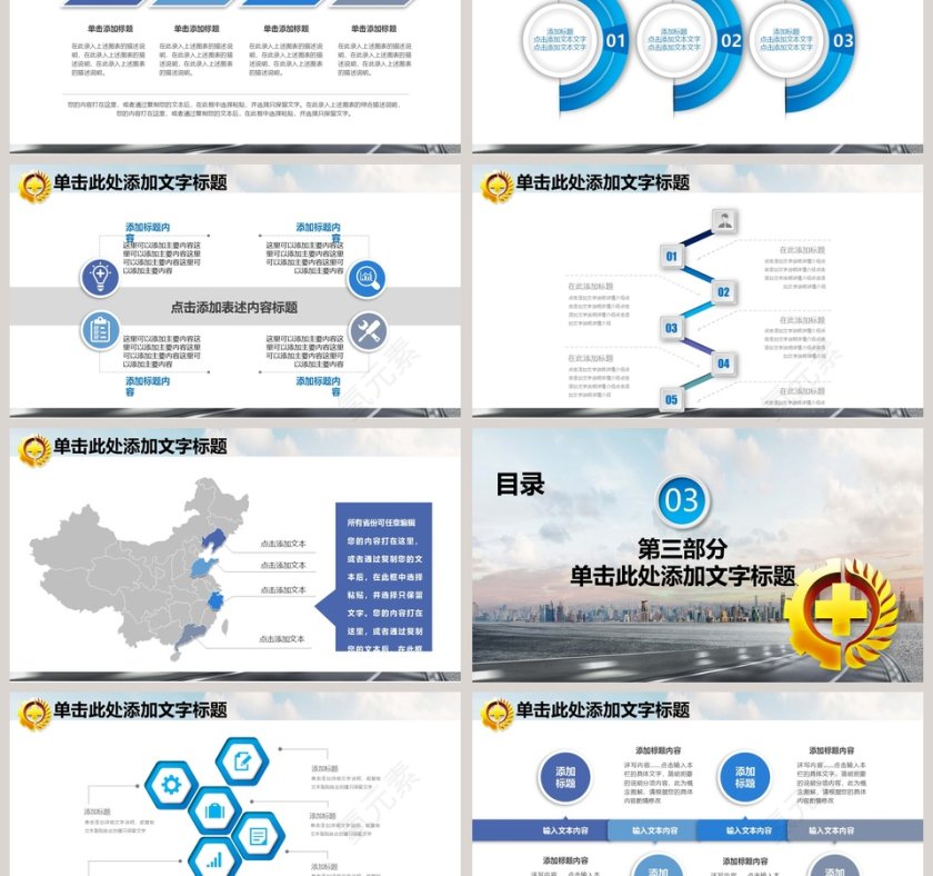 安全生产PPT模板第3张