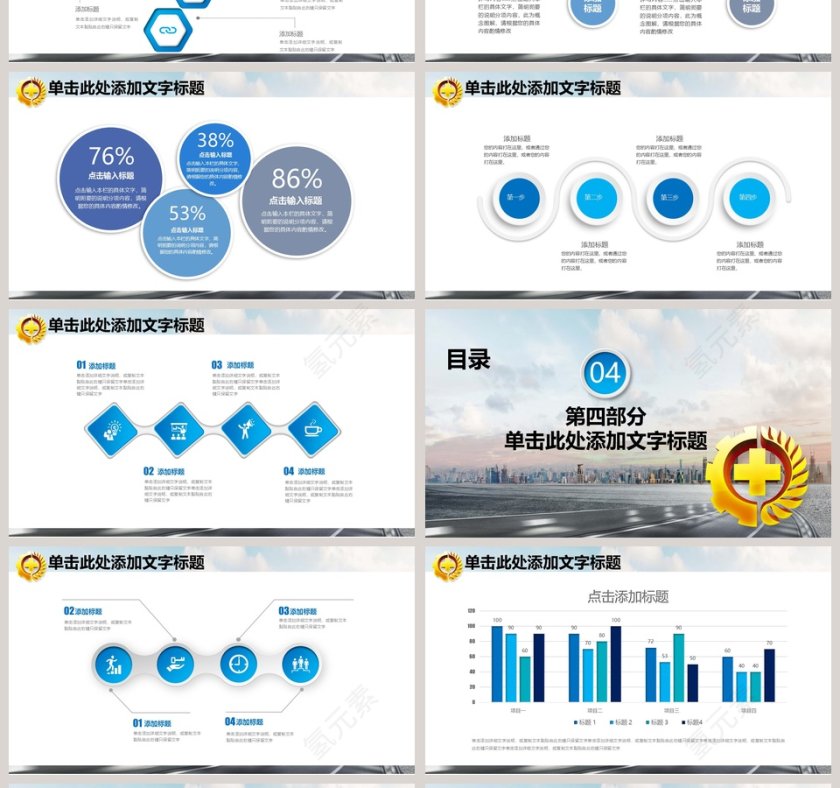 安全生产PPT模板第4张