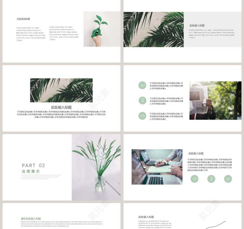 日系简约工作总结PPT模板第2张