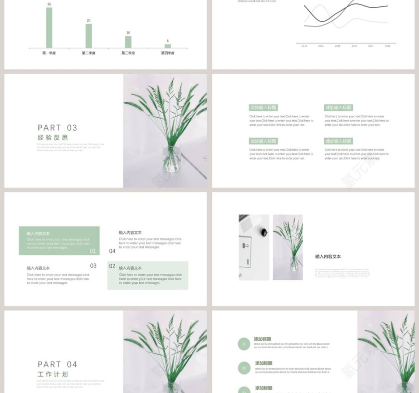 日系简约工作总结PPT模板第3张
