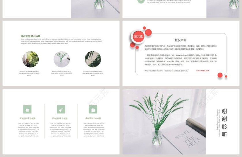 日系简约工作总结PPT模板第4张