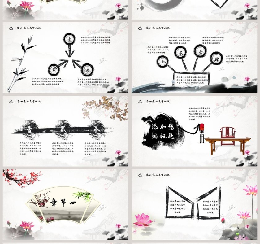 水墨江南中国风廉政动态PPT模板幻灯片廉政党课PPT模板第4张