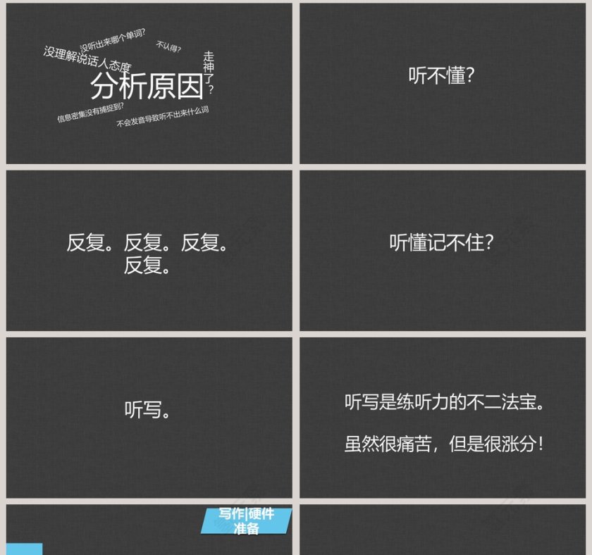 英语考级方法课件英语说课PPT第8张