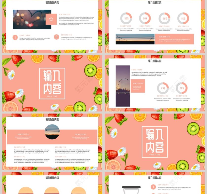 水果乐园夏日时光影集小清新模板第2张