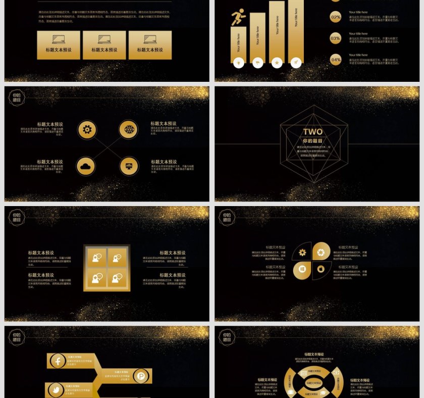 金色粒子商务通用动态PPT模板商业计划书PPT第3张