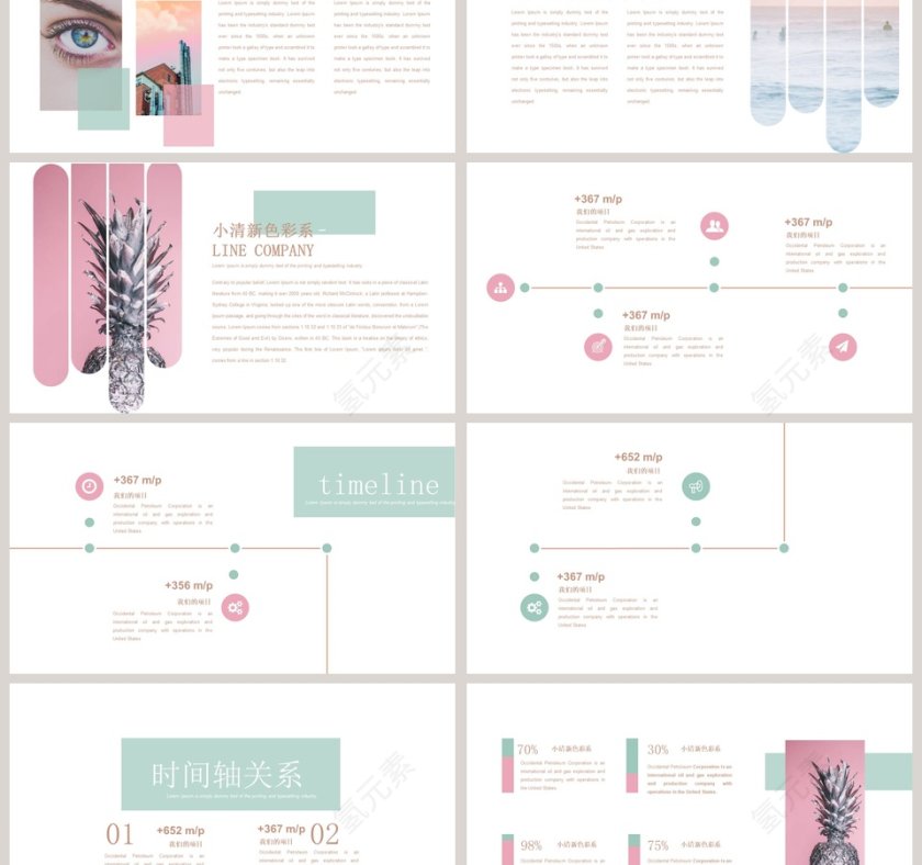 素雅文艺小清新PPT第3张