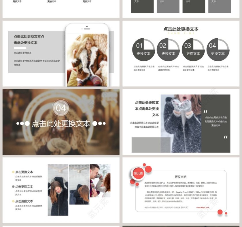 黑色大气秋冬服装展示PPT模板第4张