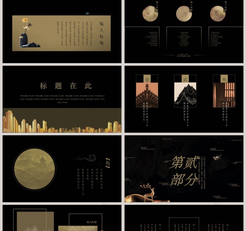 华丽绽放PPT第2张