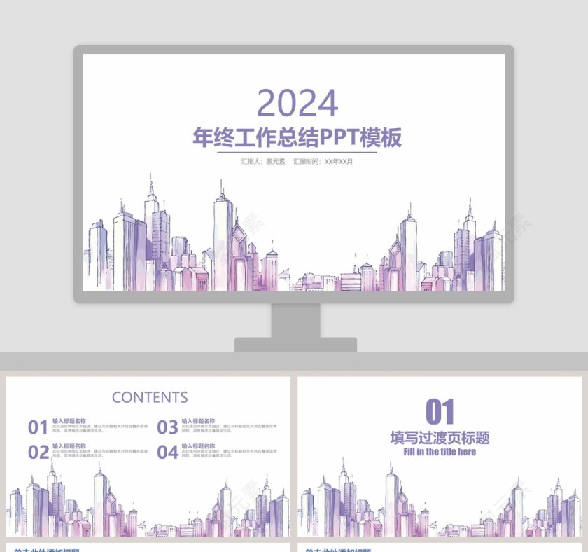 201X年终工作总结PPT模板第1张