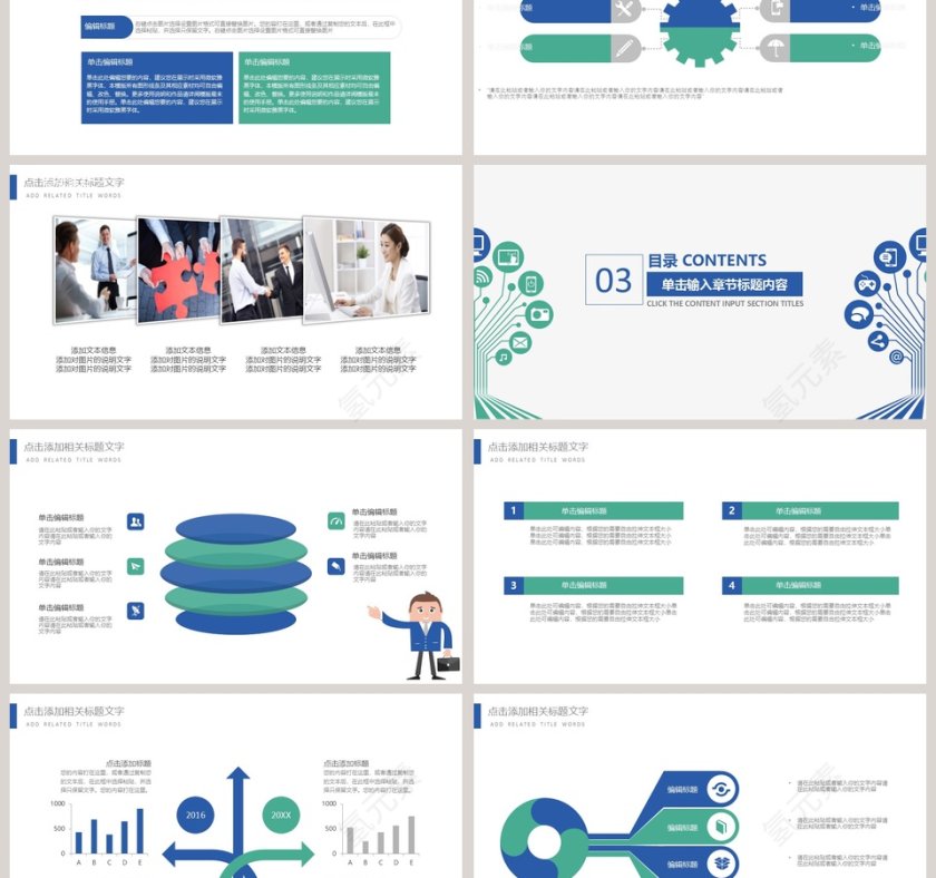 信息科技商业计划书PPT模板互联网科技PPT 第3张