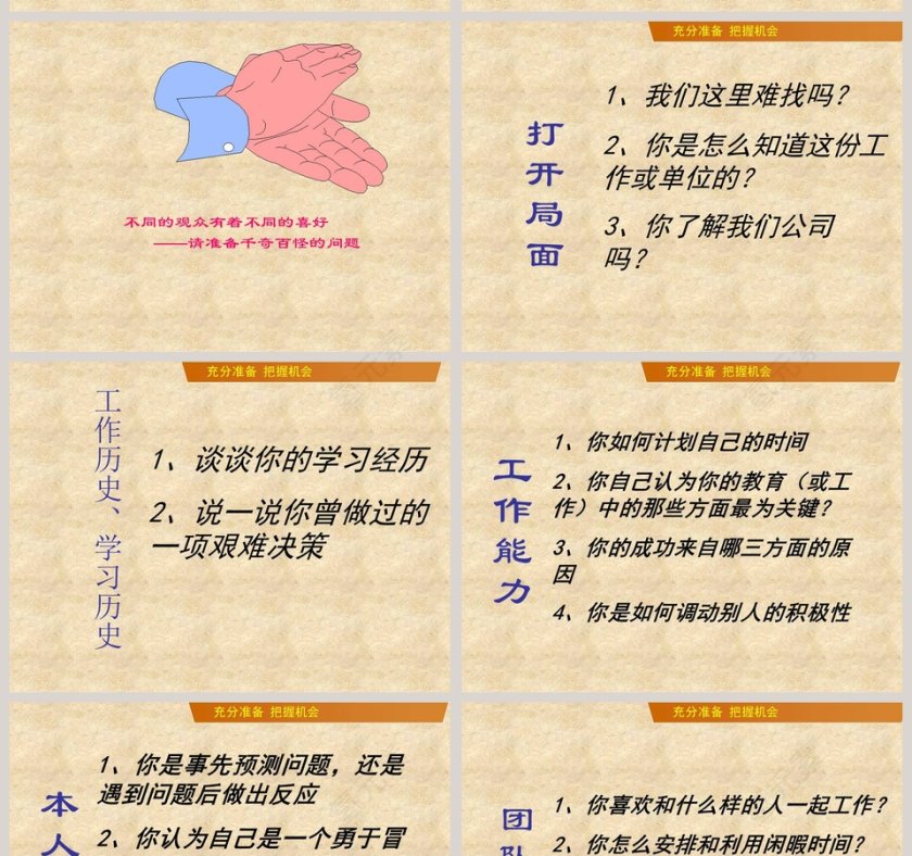  简约大学生就业指导PPT模板第12张