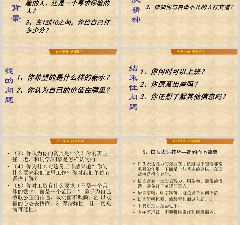  简约大学生就业指导PPT模板第13张