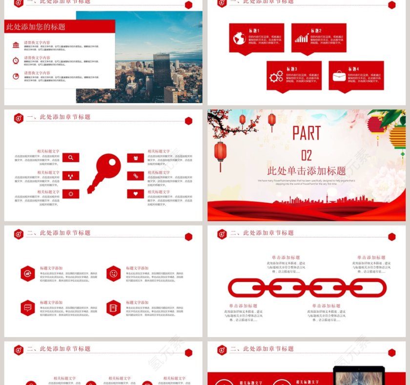 年终工作总结汇报计划第2张