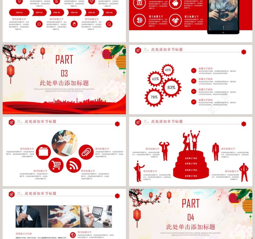 年终工作总结汇报计划第3张