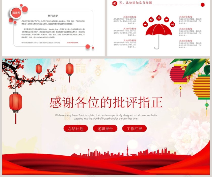 年终工作总结汇报计划第5张