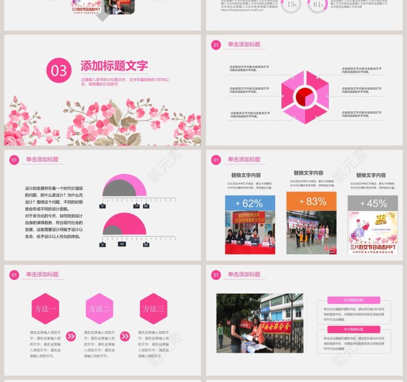 妇联工作报告PPT第4张