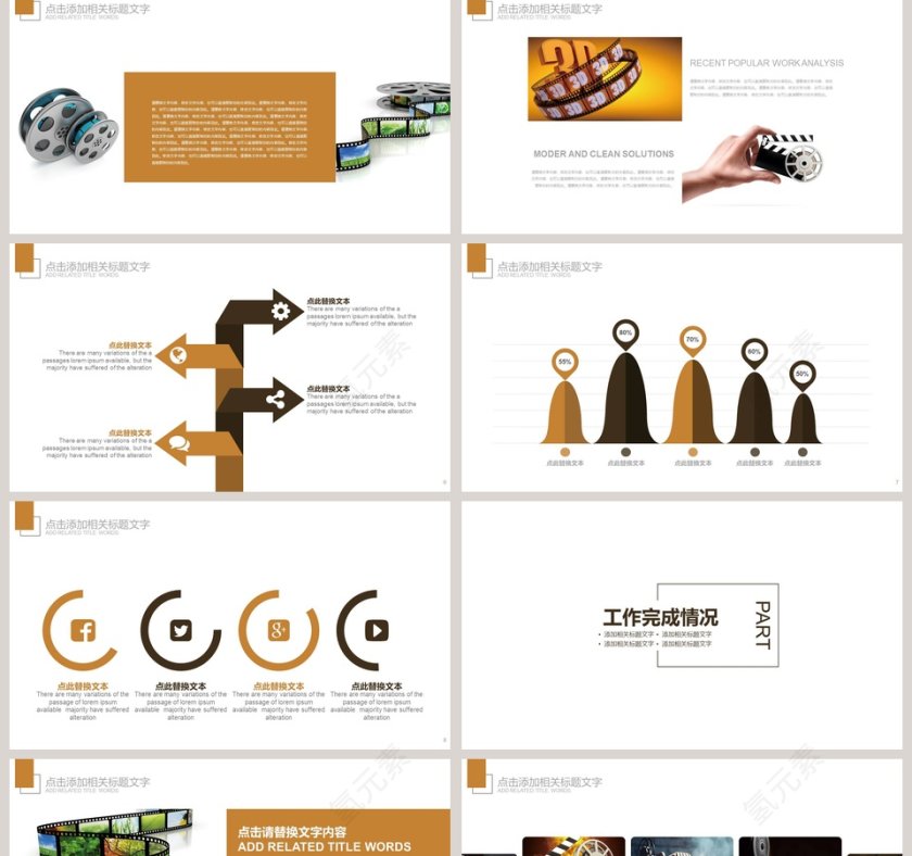 电影影视媒体传媒行业ppt模板第2张