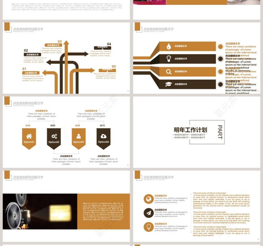 电影影视媒体传媒行业ppt模板第4张