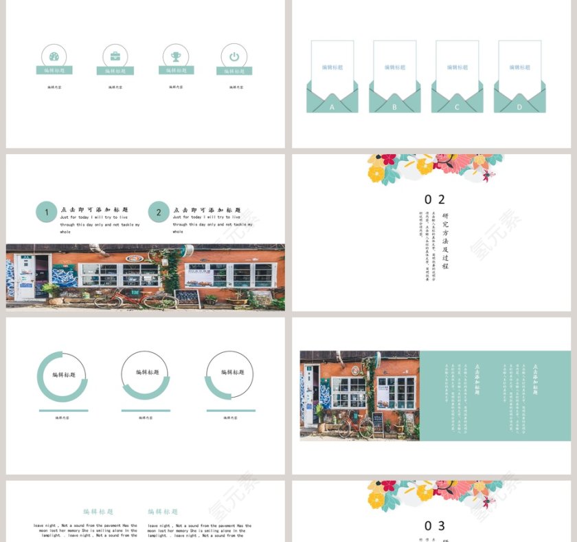 文艺简约毕业答辩PPT第2张