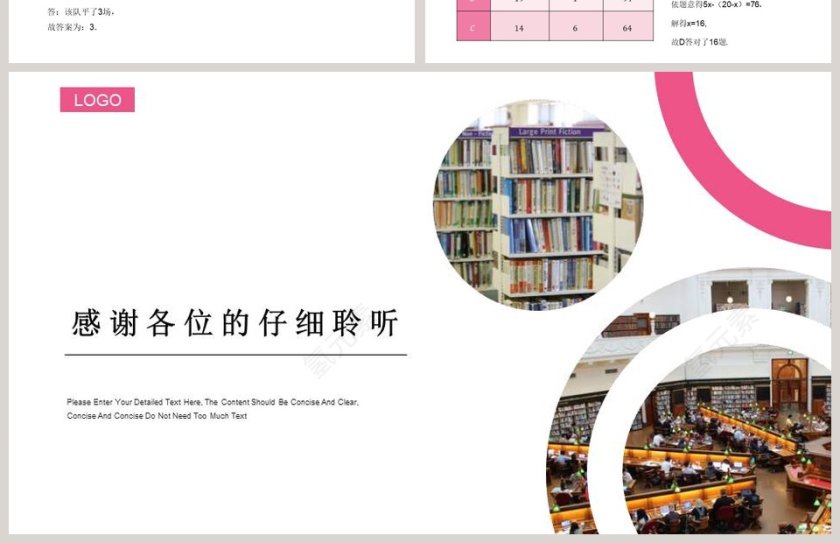 声音的产生和传播-PPT模板第4张