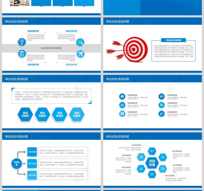 蓝色财务总结报告ppt第4张