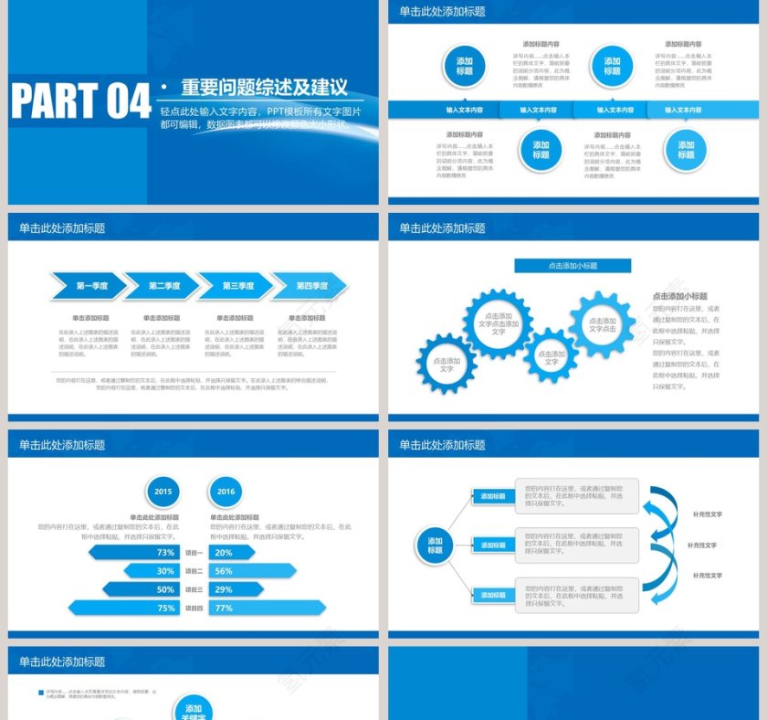 蓝色财务总结报告ppt第5张