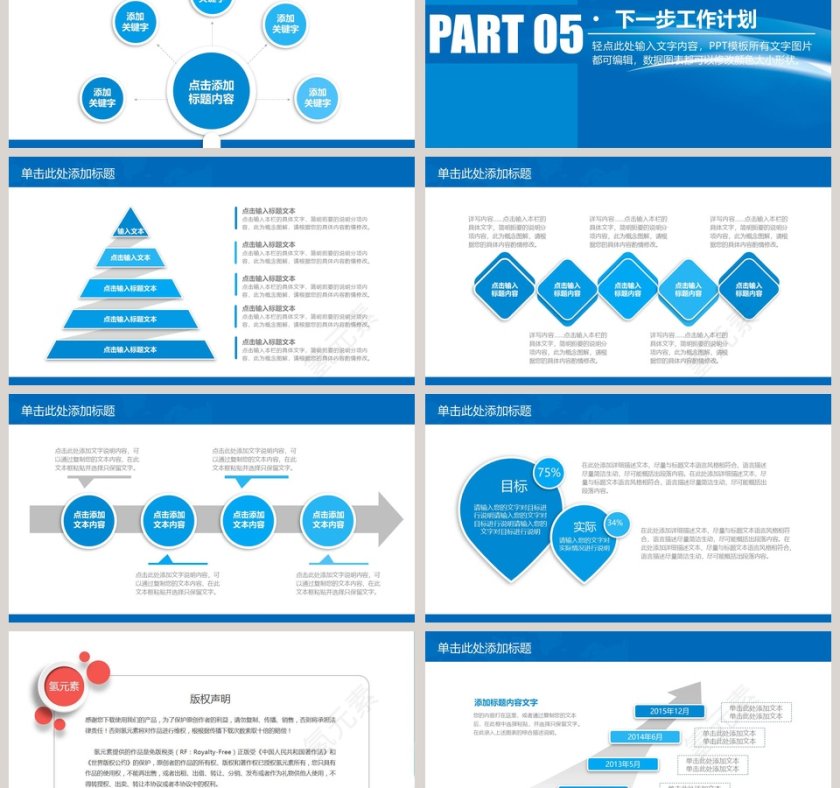 蓝色财务总结报告ppt第6张