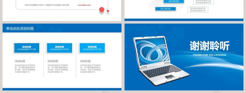 蓝色财务总结报告ppt第7张