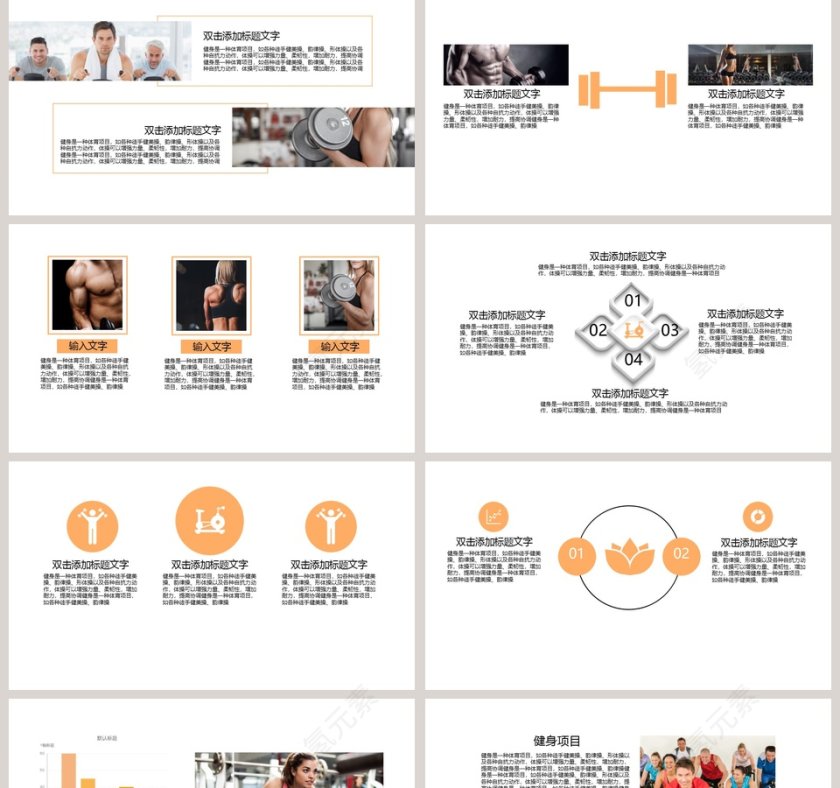 运动健身俱乐部推广PPT模板第2张