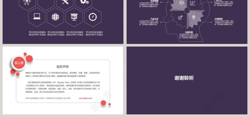 工作汇报年终总结PPT模板第6张