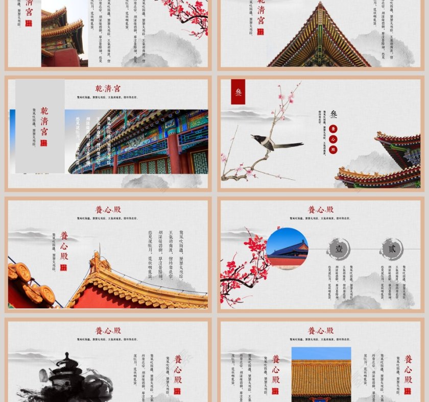 故宫印象故宫历史经典文化ppt第3张